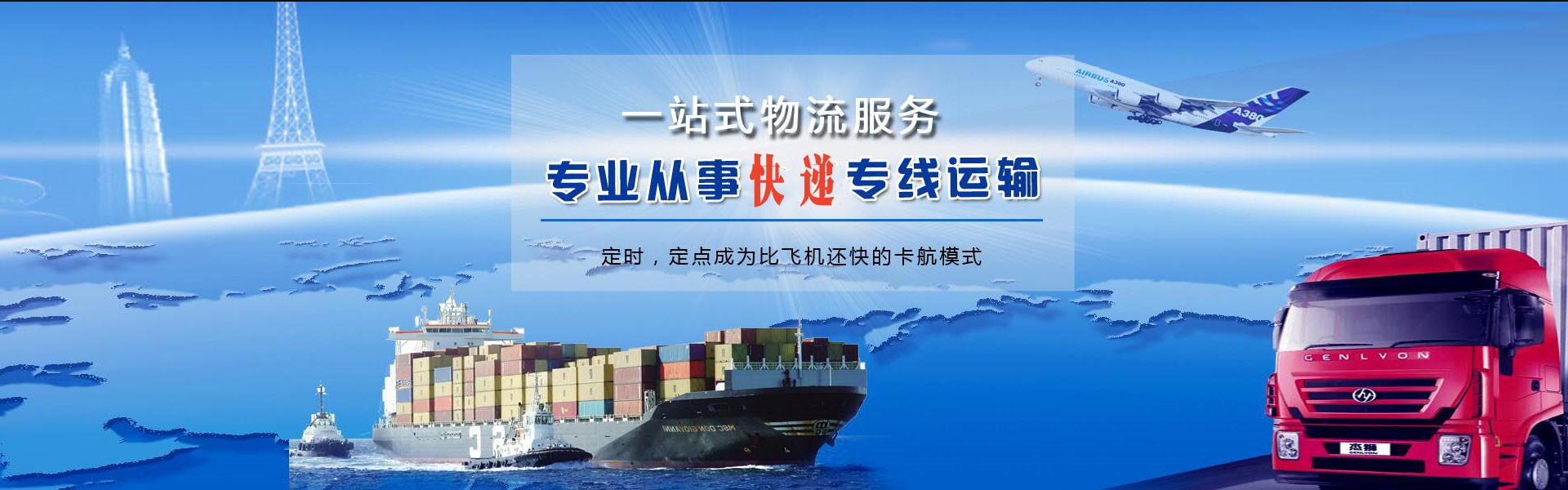 二道江到罗马尼亚物流公司-二道江至罗马尼亚物流专线-二道江空运到罗马尼亚-优时通物流有限公司