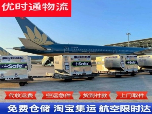 二道江到罗马尼亚空运加急专线